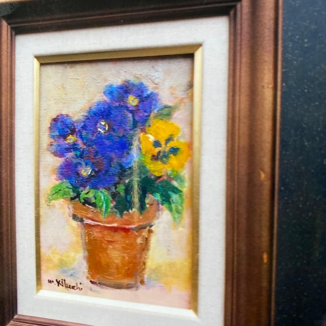 絵画　油絵　油彩画　原画　菊地正則　SM「パンジー」額付き　パリ　美品　送料無料