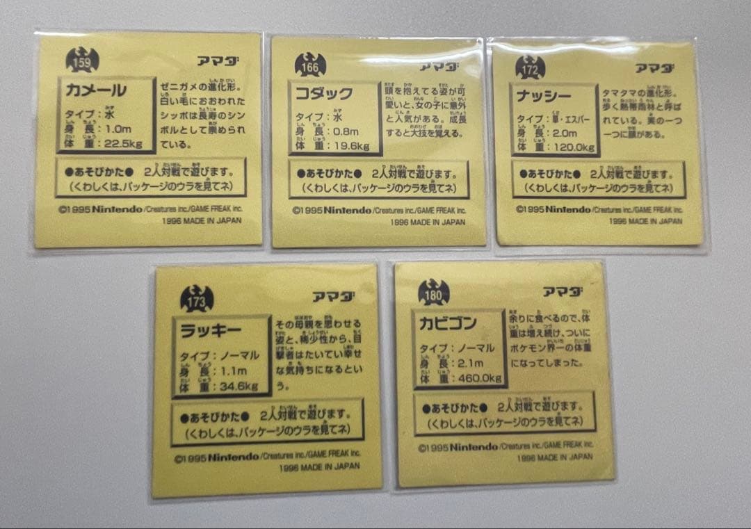ポケモンシール烈伝 初期版 まとめ売り