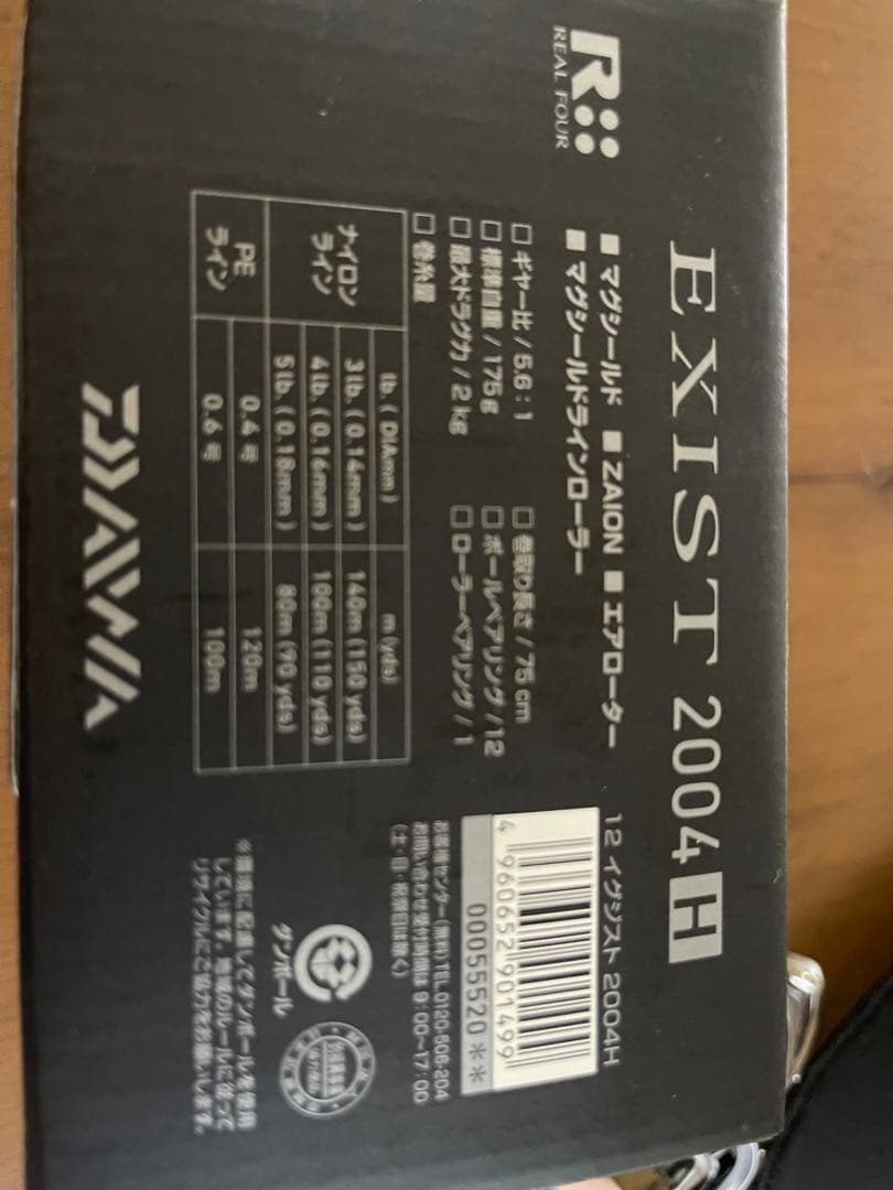 [美品]DAIWA EXIST 2004H スピニングリール
