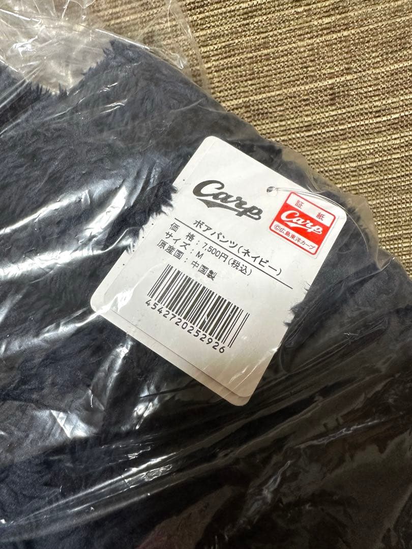 カープ　ボアパンツ　ネイビー