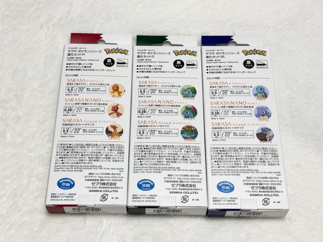 SARASA サラサ ポケモン 進化セットBL セット 応募シール未使用