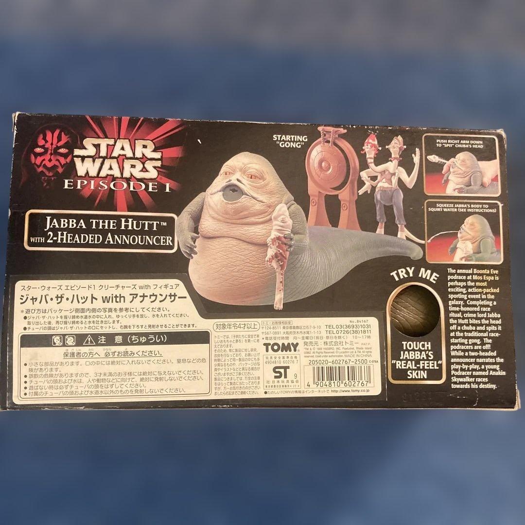 スターウォーズジャバザハットwithアナウンサー外箱破損有り