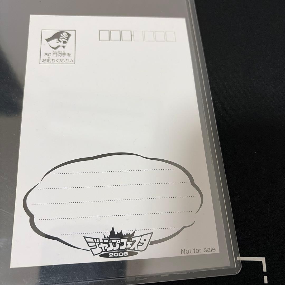 激レア　非売品　ジャンプフェスタ 2008 複製サイン入り