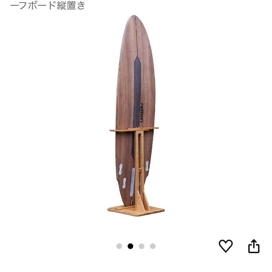 サーフボードスタンド