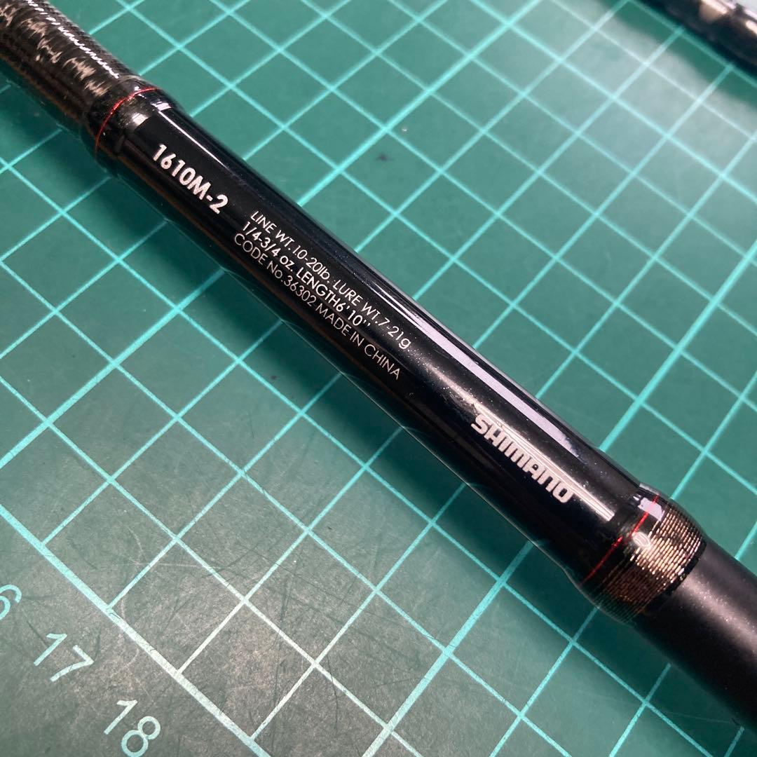 ゾディアス　1610m-2 シマノ