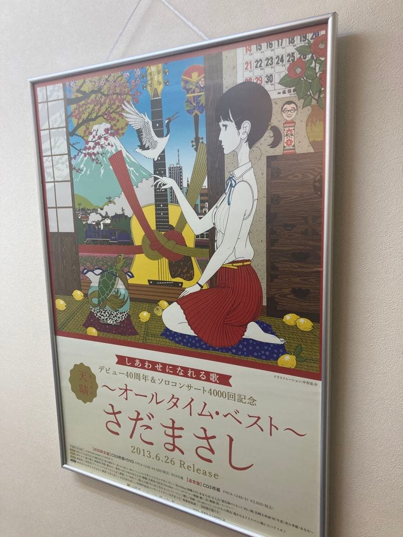 さだまさし 天晴 オールタイムベスト 告知ポスター B2 中村佑介 イラスト