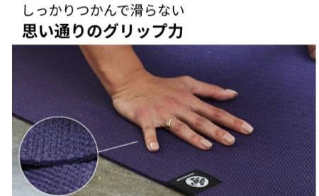 ヨガ・ピラティス manduka X YOGA MAT