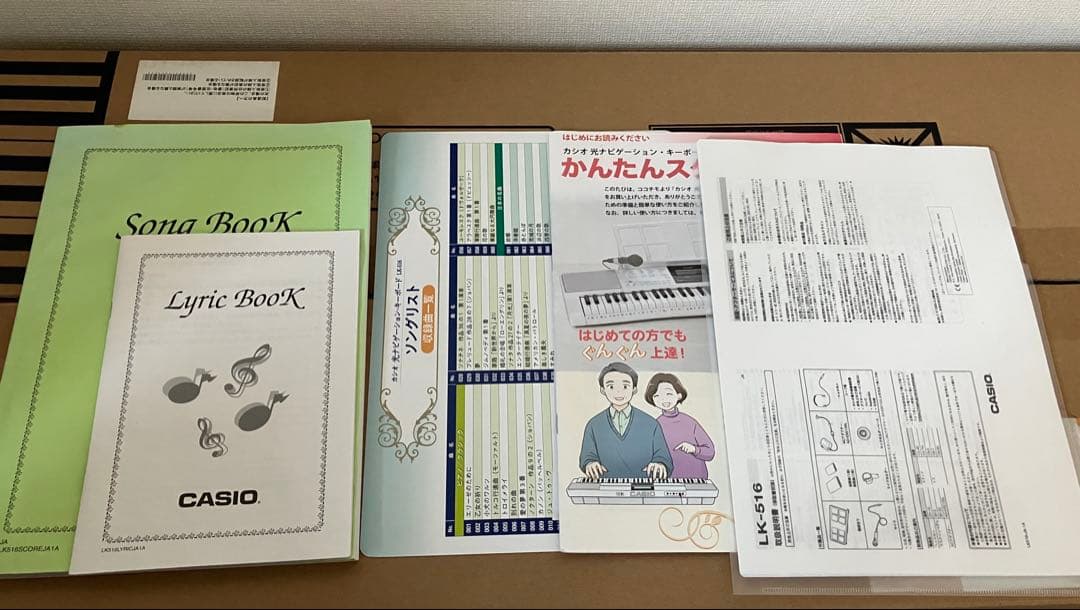 メンテナンス済 美品 CASIO LK-516 光ナビゲーションキーボード