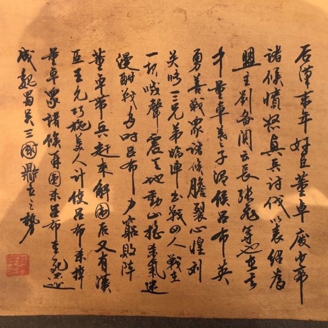 【特価】中国字画 《三英戦呂布》古典絵巻 三国志 絹本 手巻き・和室装飾