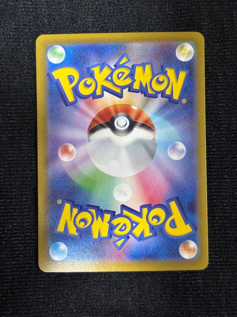 ポケモンカード！ナンジャモのハラバリー！SAR！メガドリームテラスタルブレイブ