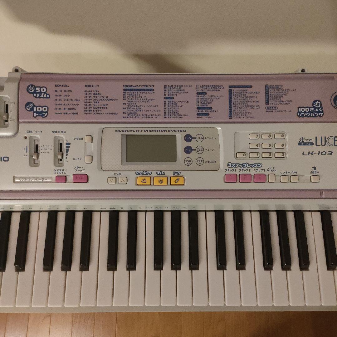 CASIO カシオ 光ナビゲーションキーボード LUCE ルーチェ LK-103