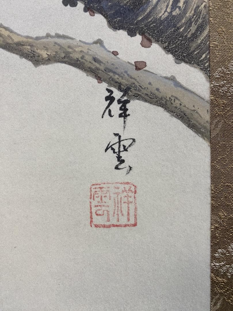 S*n様 小木曽祥雲『紅白梅に鶯』花鳥図 岐阜県生まれ 美品 東洋美術会会員 掛