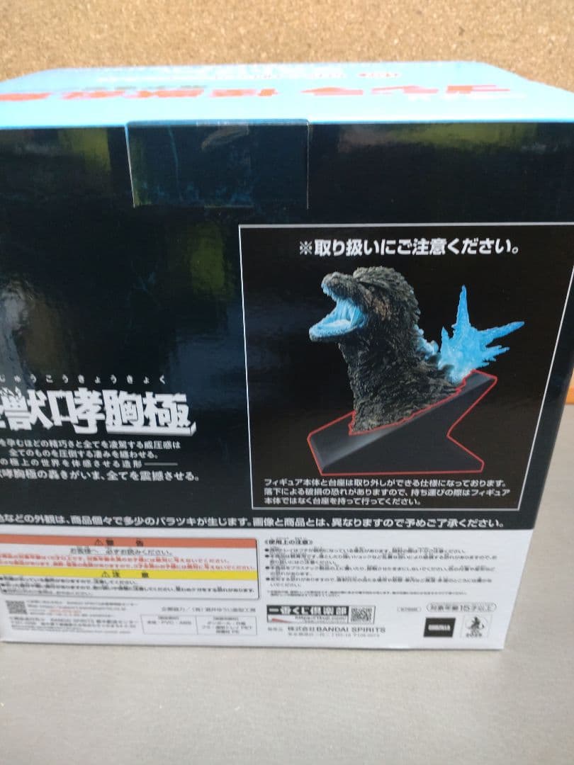 一番くじ【ゴジラ怪獣乱舞−荒ぶるモノ−】ラストワン賞
