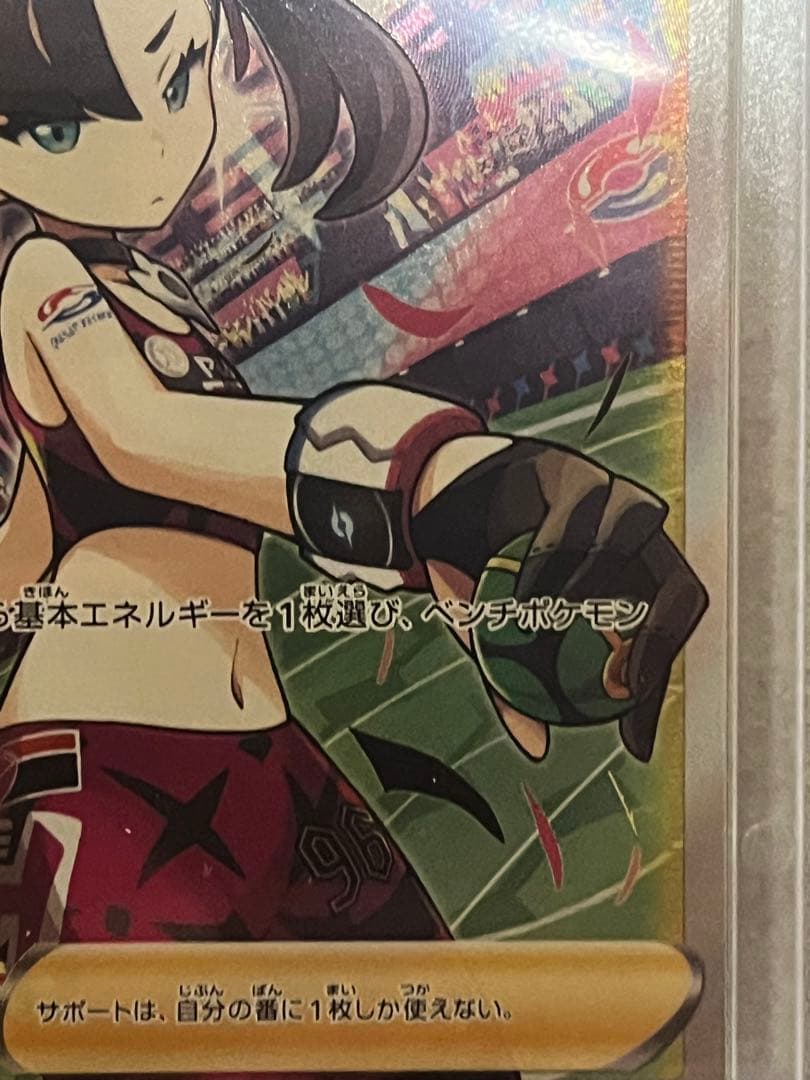 ポケモンカード マリィのプライド SR