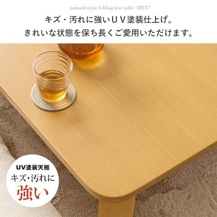 折りたたみテーブル 座卓 膳 ゼン IW-1275B [2020]