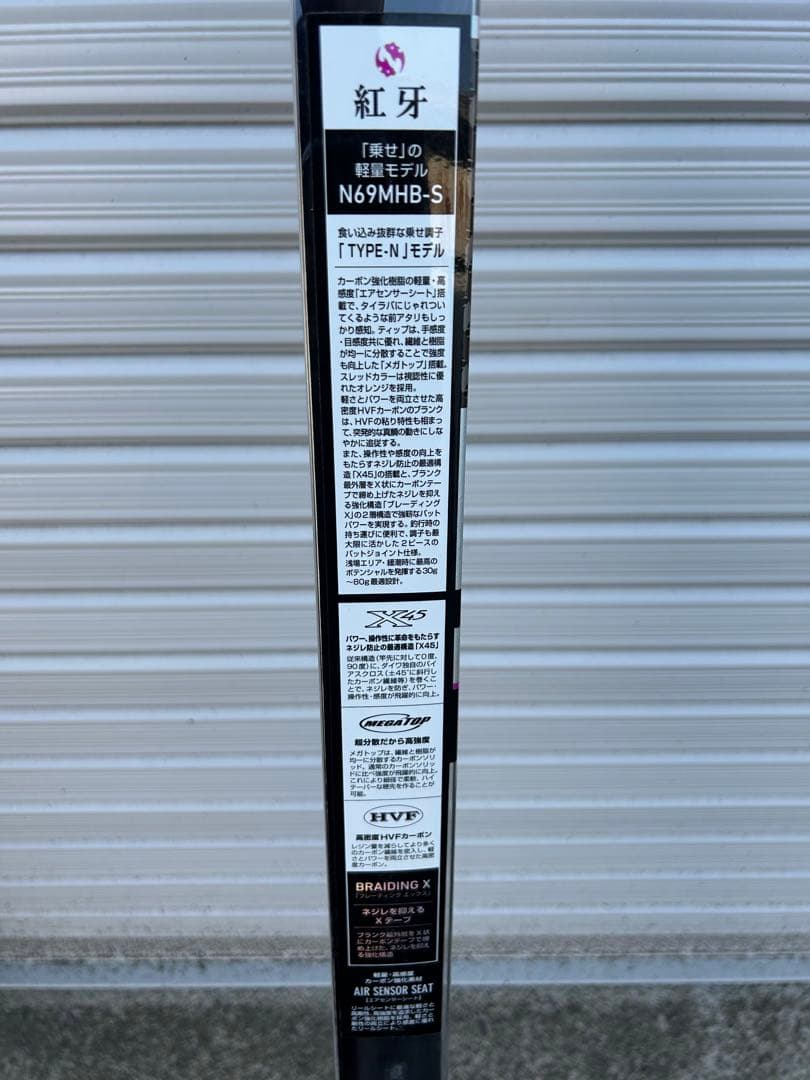 タイラバロッド　ダイワKOHGA N69MHB-S TYPE-N