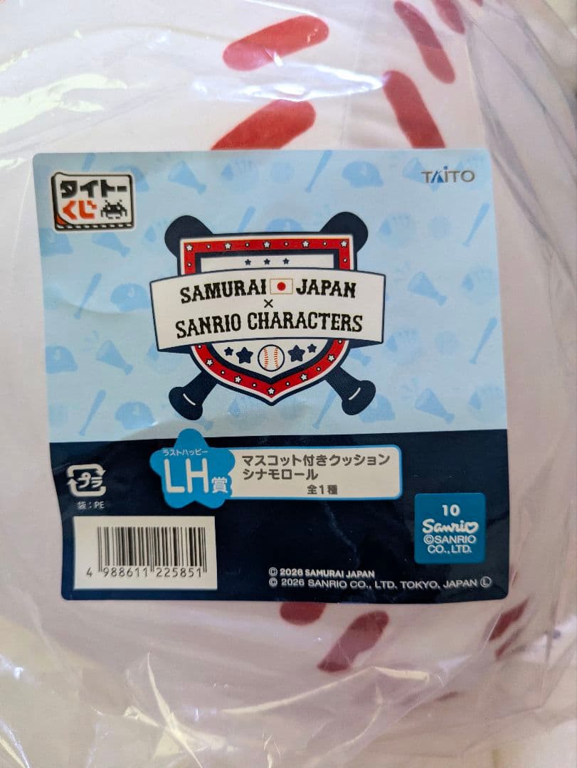 侍ジャパン×サンリオキャラクターズ　クッション　ぬいぐるみ　シナモロール