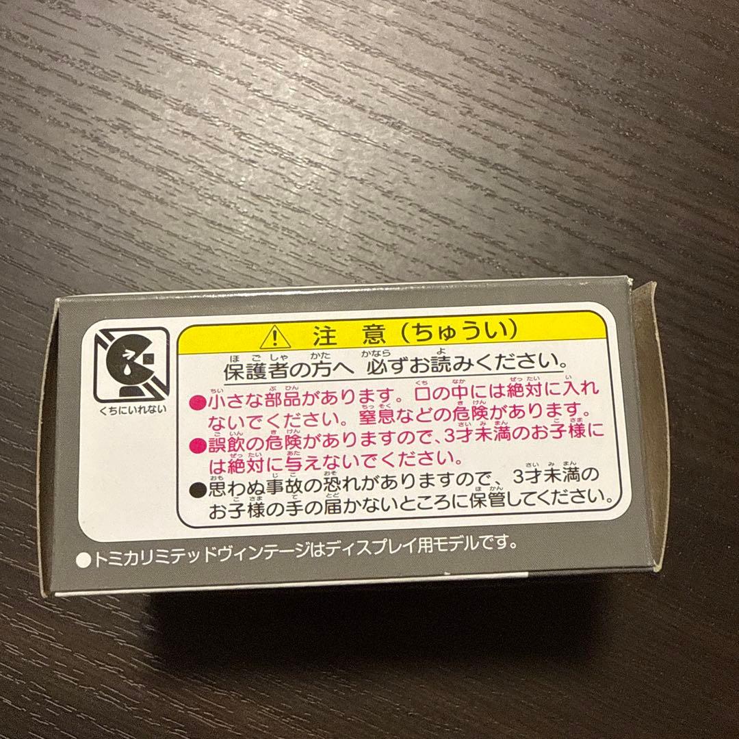 トミカ 日産レパード 限定品 ミニカー