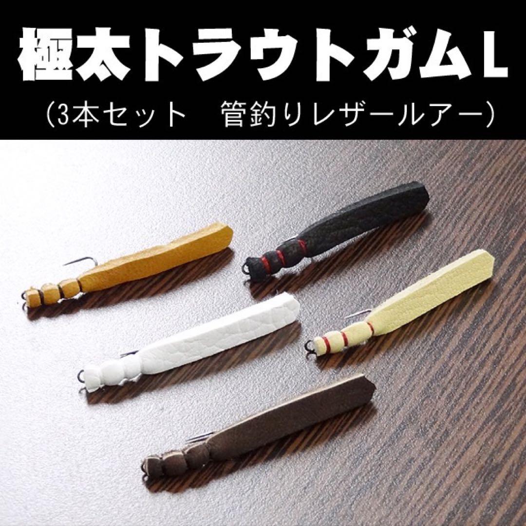 takasrl123456　極太トラウトガムL15本・S15本