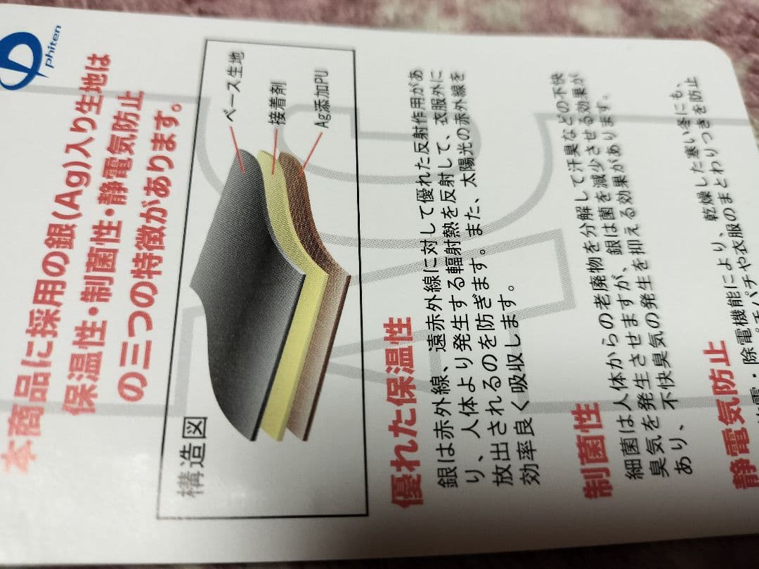 新品phiten ブラック サウナスーツ Lサイズ