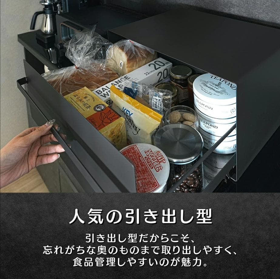 未使用中古美品 ブレッドケース パンケース 引き出し型 キッチン収納 おしゃれ