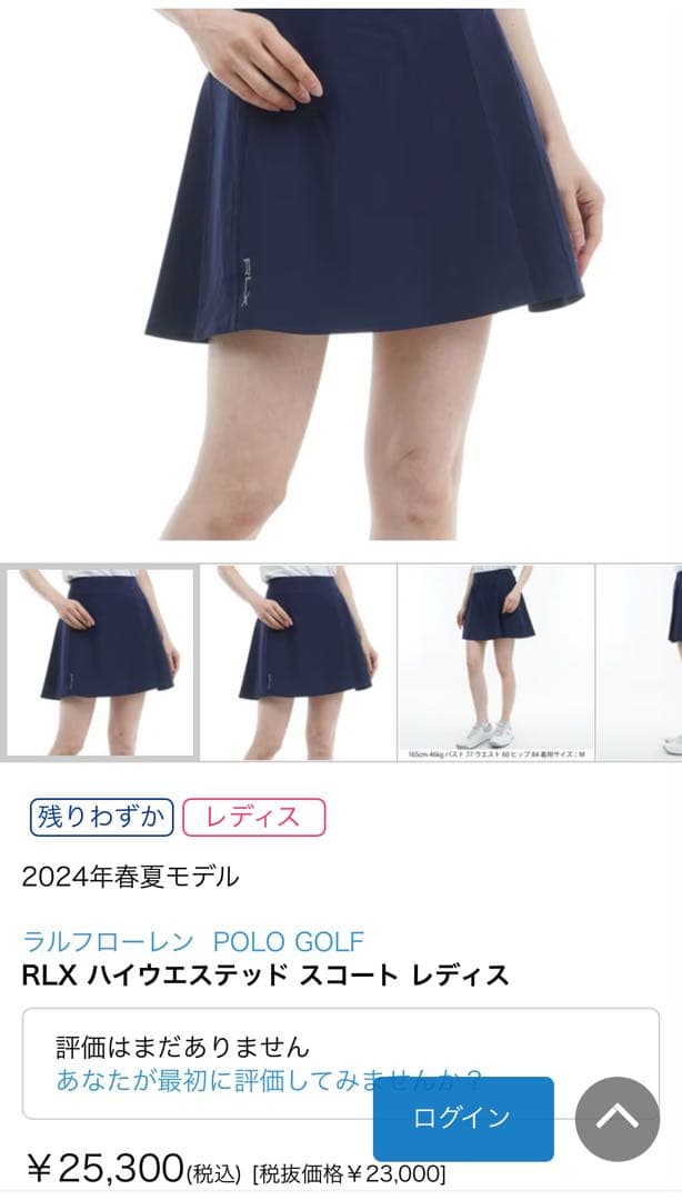 RLX Ralph Lauren ポロシャツとスカートセット　2024春夏