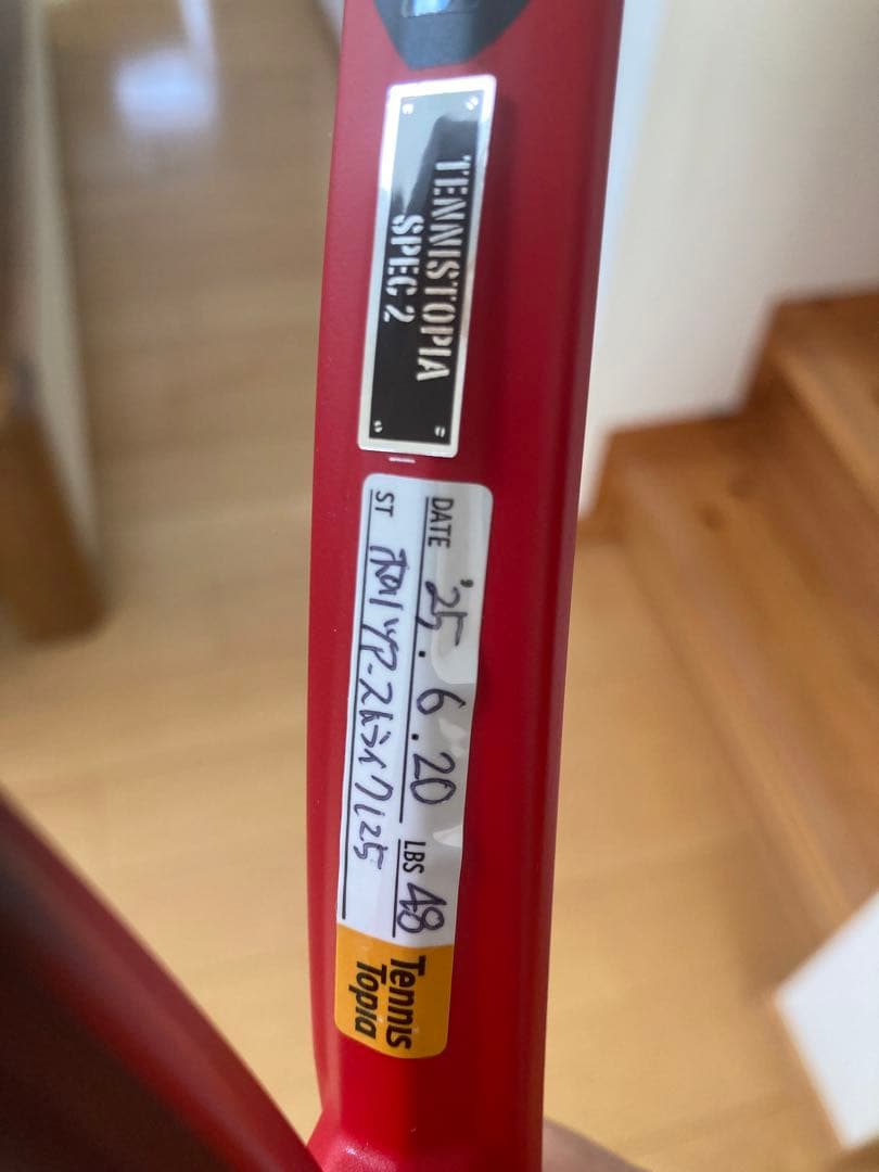YONEX VCORE 98インチ テニストピア スペック2 G2