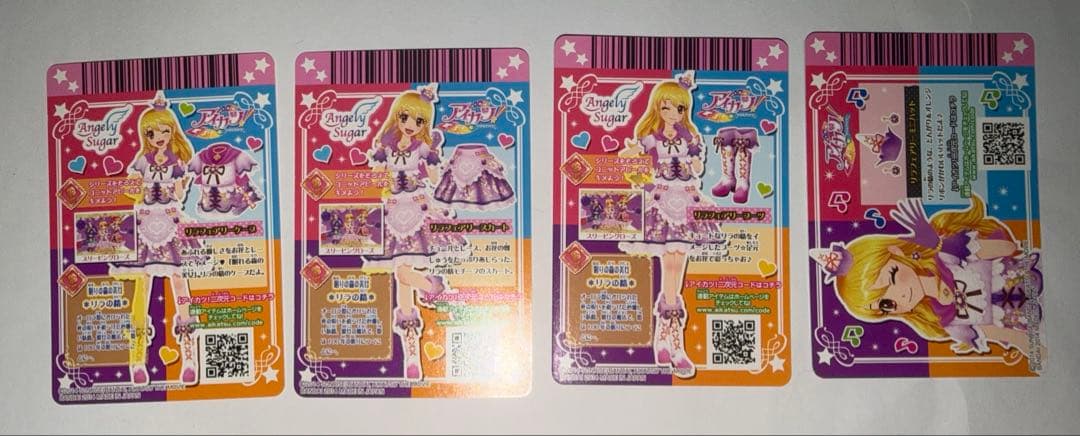アイカツカード　星宮いちご　リラフェアリーコーデ