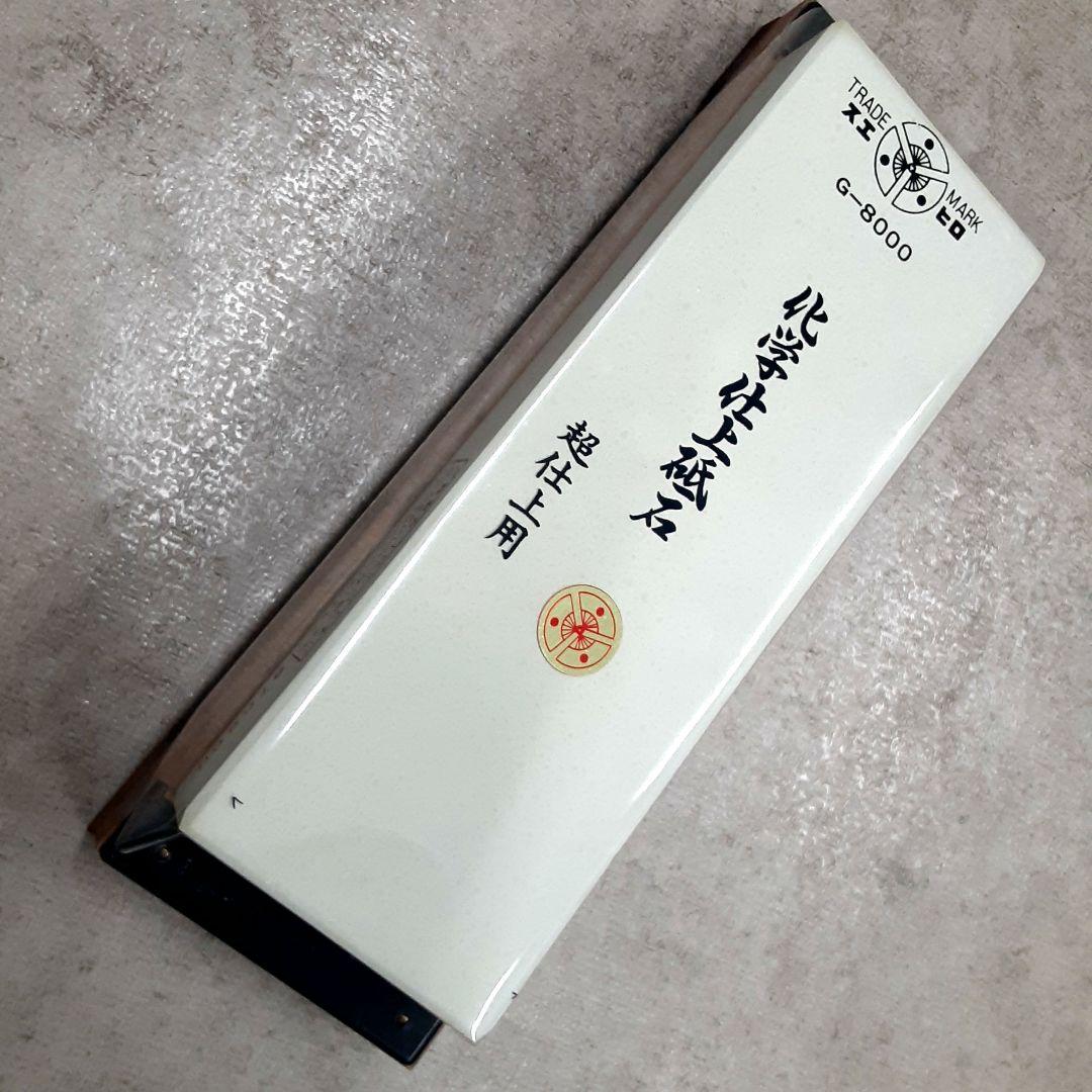 日本製 スエヒロ超仕上用砥石#8000