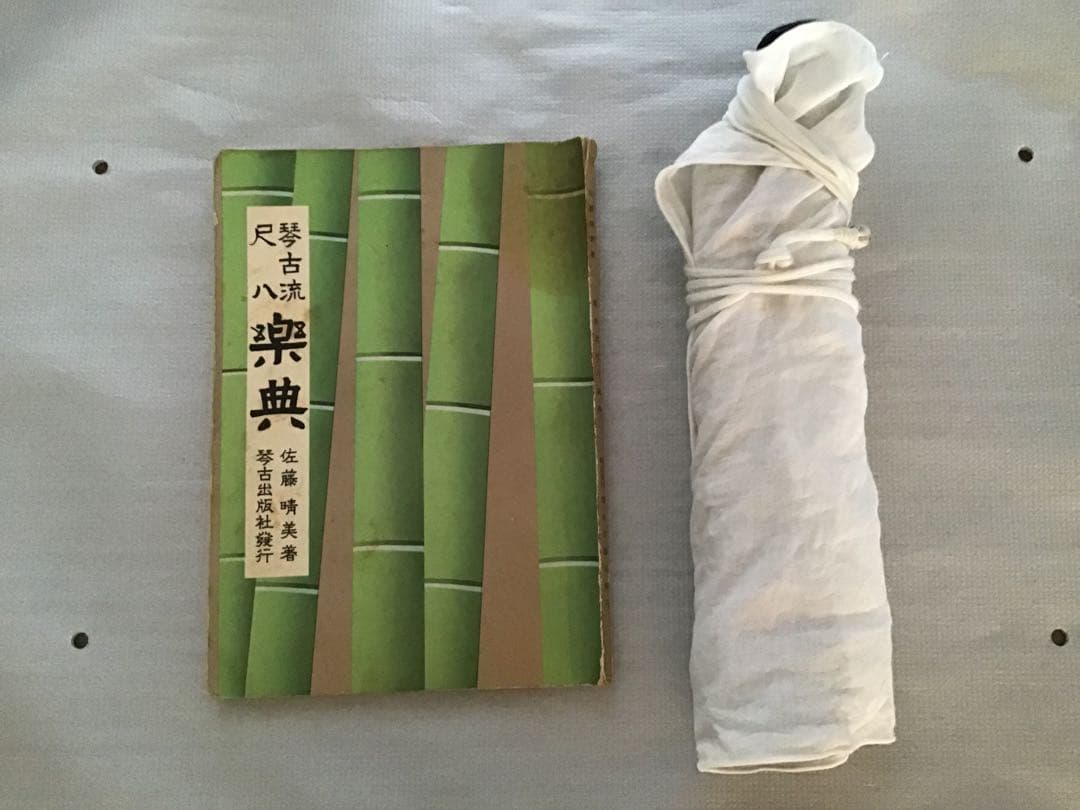 【偽サイトと思われる通販サイトにご注意ください！】 尺八（添川焼印）教本付