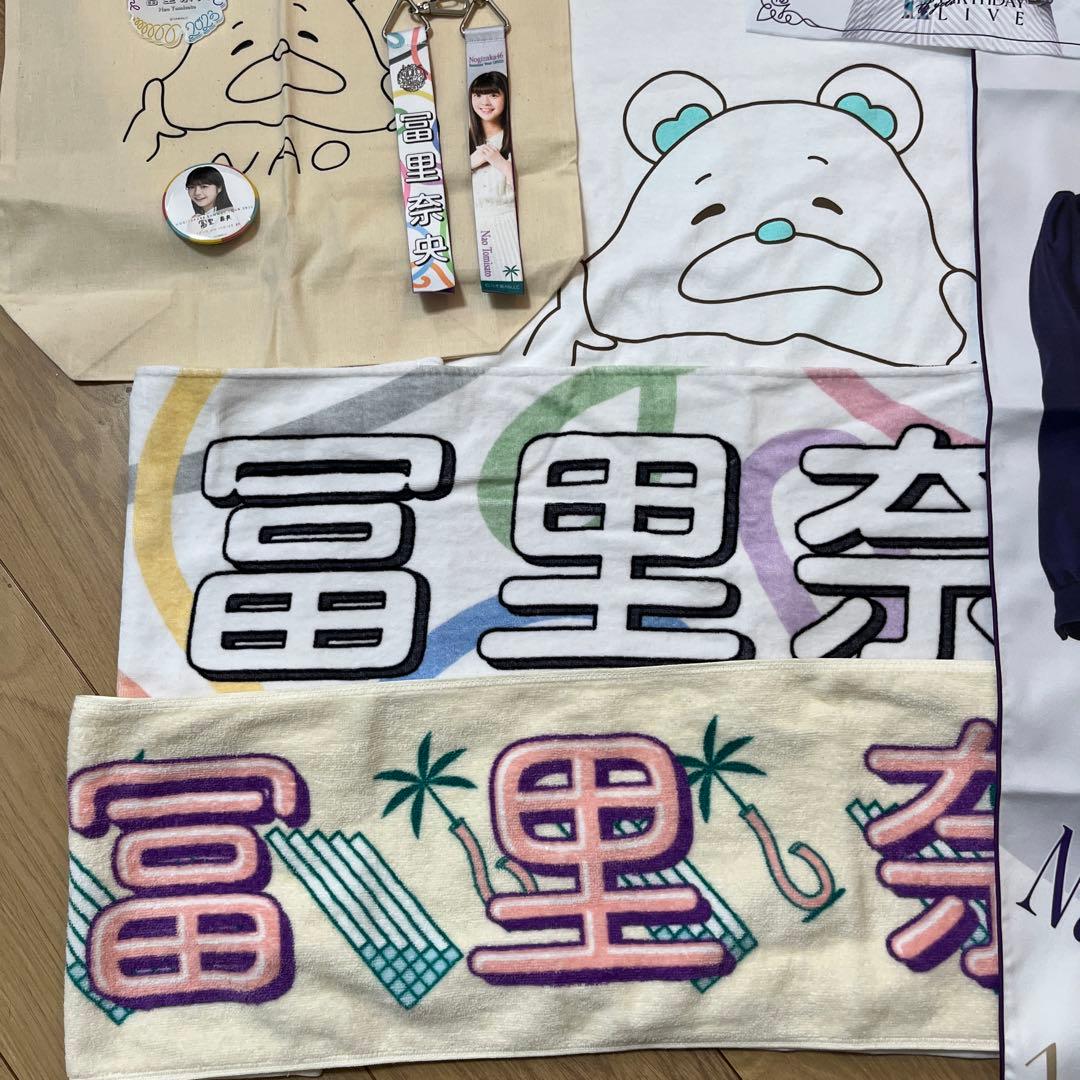 乃木坂46 冨里奈央 グッズ