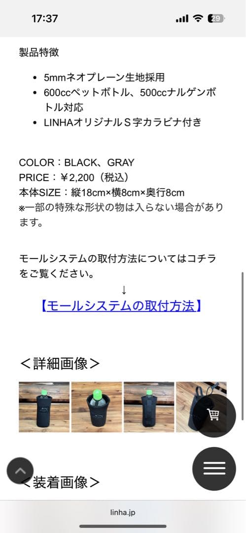 LINHA ヘビーロッドベルト一式　4点セット　リーニア