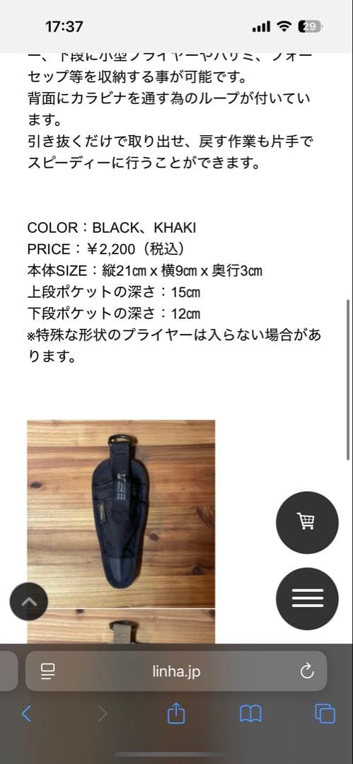 LINHA ヘビーロッドベルト一式　4点セット　リーニア