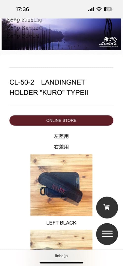 LINHA ヘビーロッドベルト一式　4点セット　リーニア