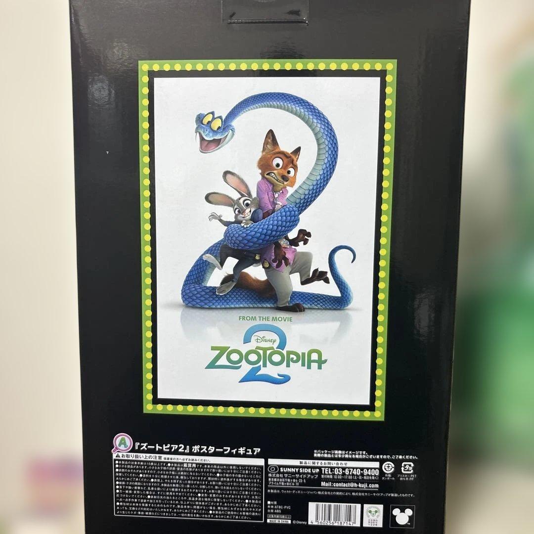 ズートピア2 A賞 ポスターフィギュア Happyくじ