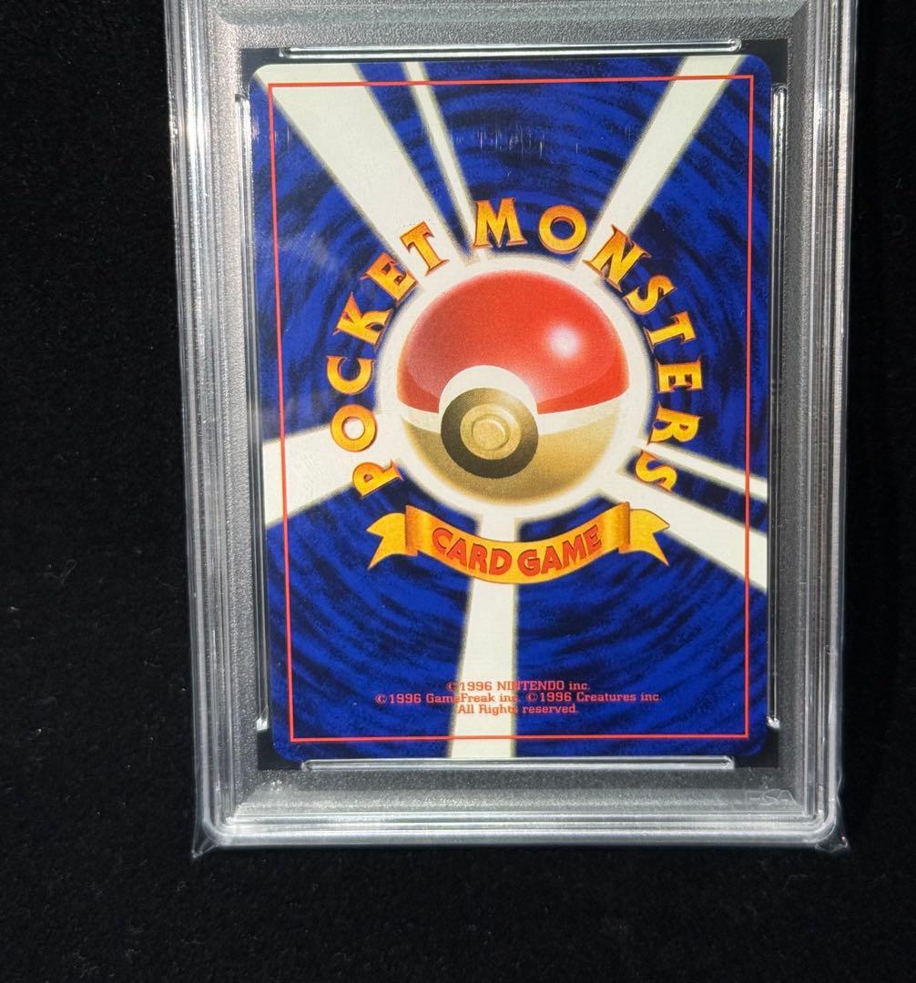 1997年 日本版 化石 ラプラス-Holo PSA 9