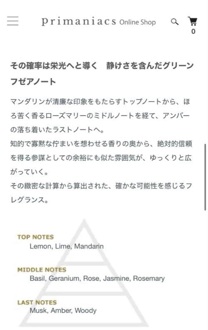 新テニスの王子様　柳蓮二　香水　未開封