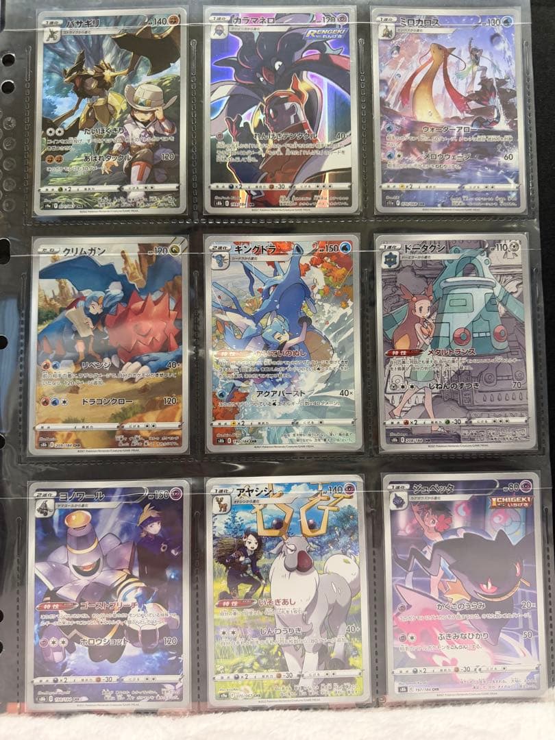 ポケモンカード CHR AR 52点セット