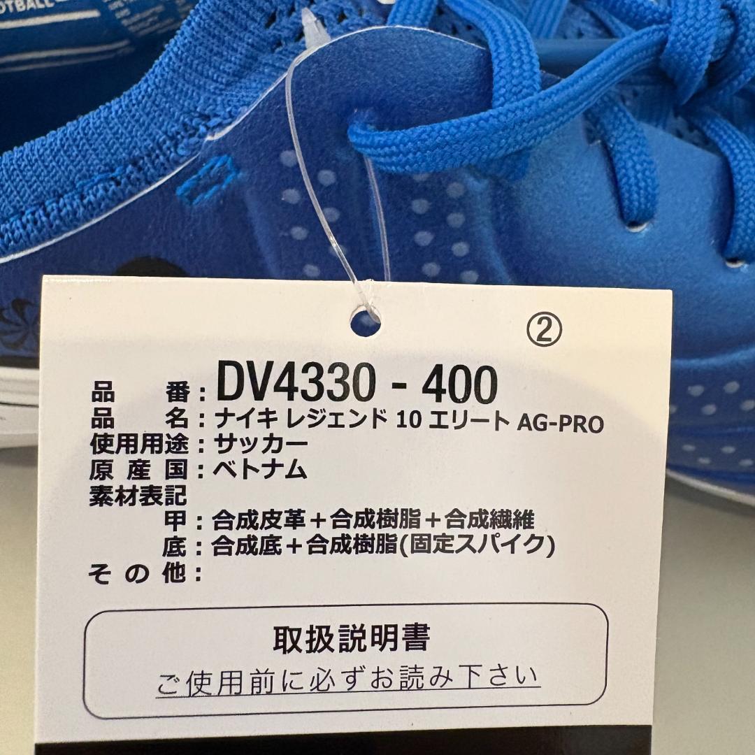 27cm NIKE ティエンポ レジェンド 10 エリート AG-PRO