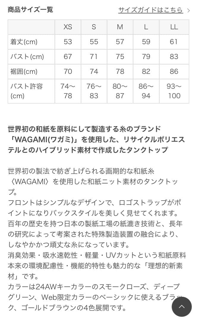 LAVA SUKALAヨガウェア タンクトップ ブラウン Mサイズ