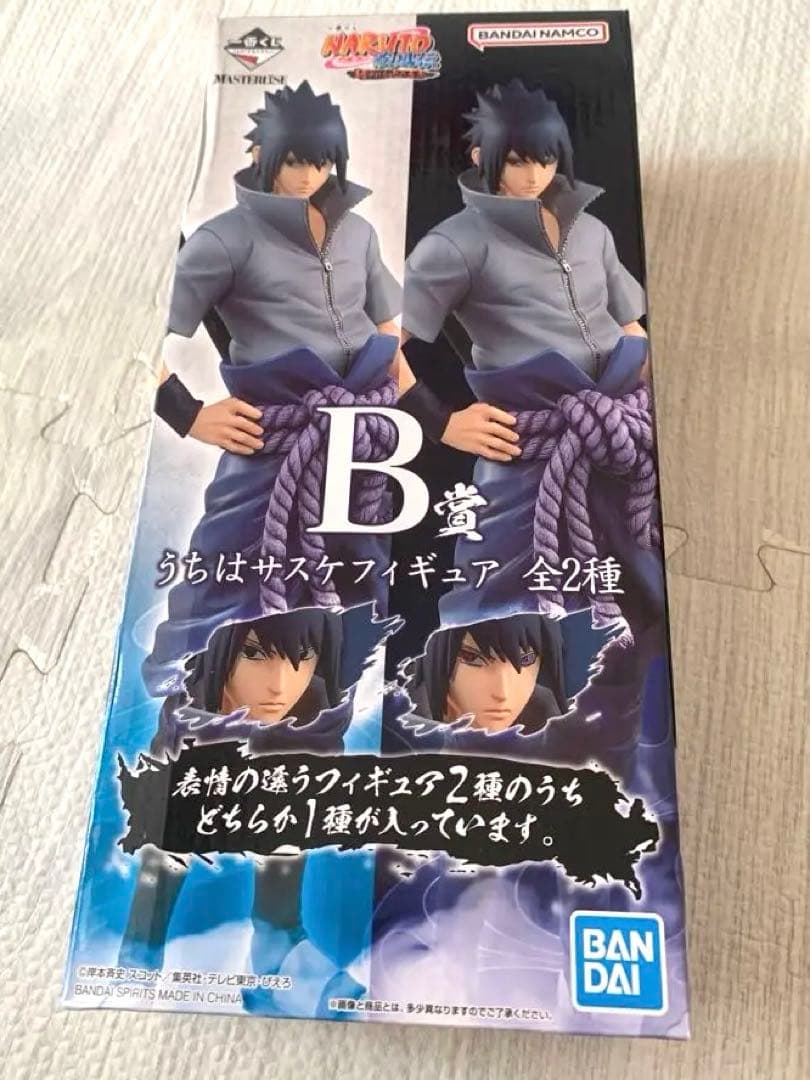 NARUTO 疾風伝 紡がれる火の意志 一番くじ B うちはサスケ 写輪眼輪廻眼