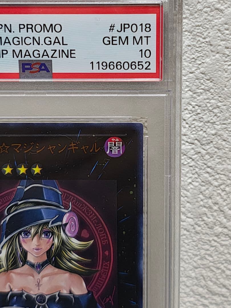 PSA10 マジマジ✩マジシャンギャル ウルトラ