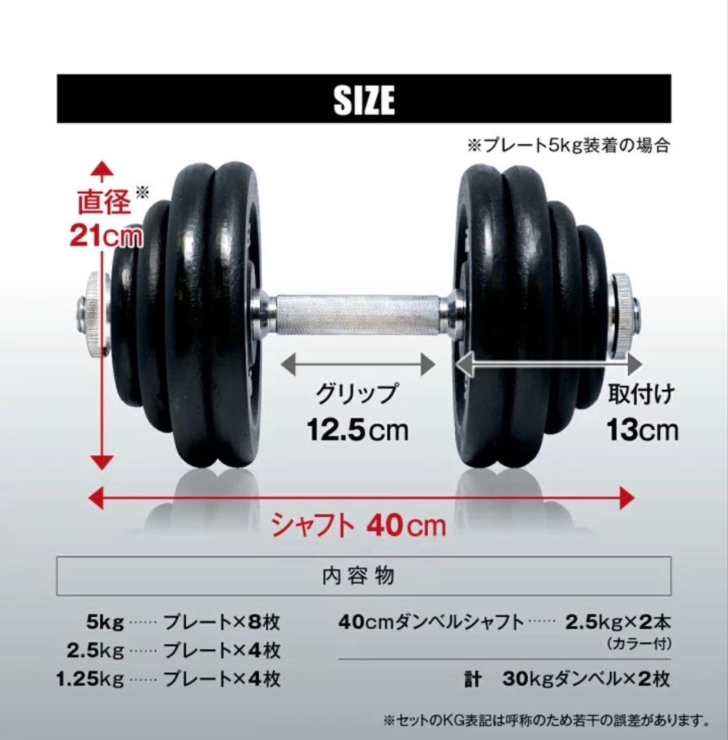【直接受け渡し】iROTEC ダンベルプレート 16枚セット 計60kg