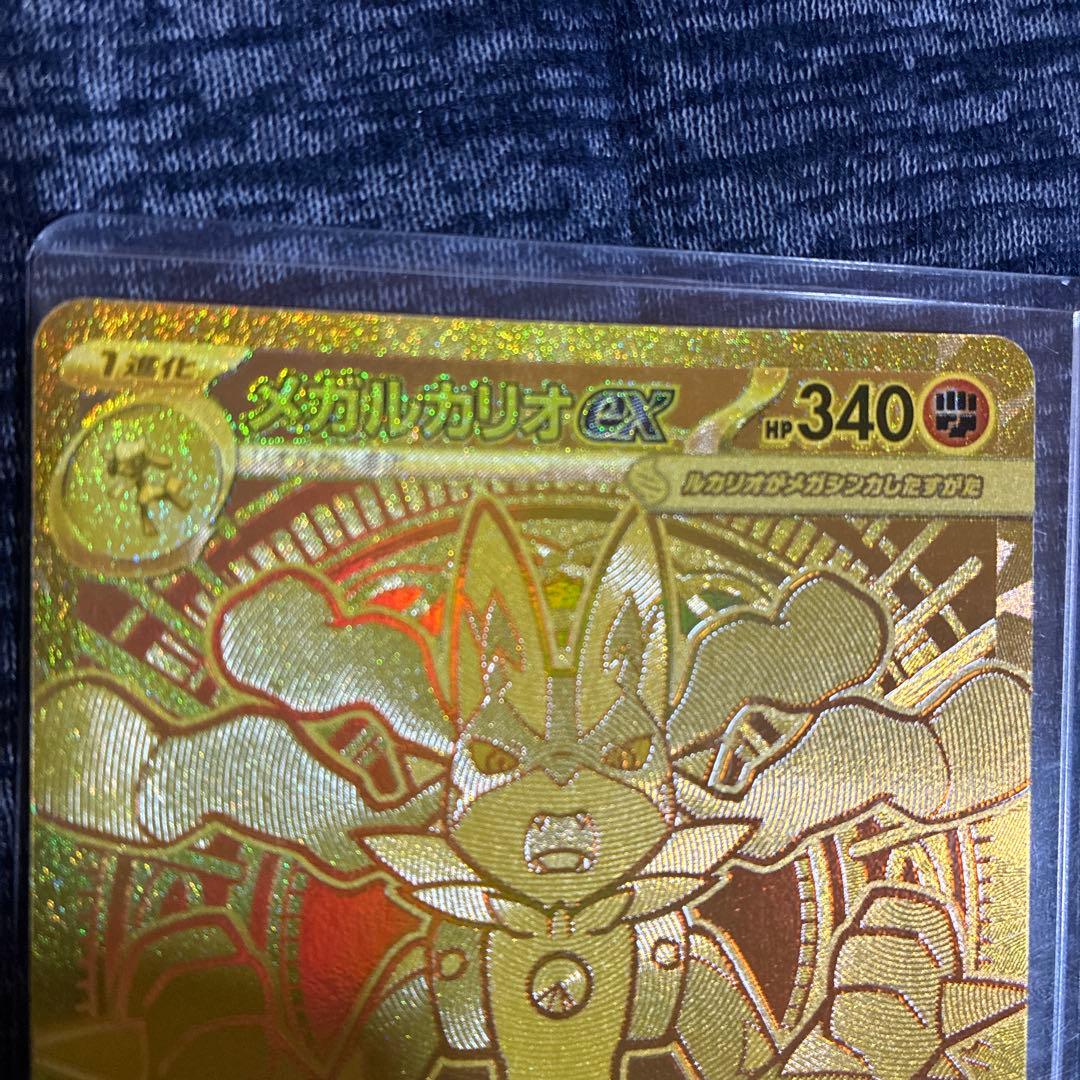 メガルカリオMUR メガブレイブ