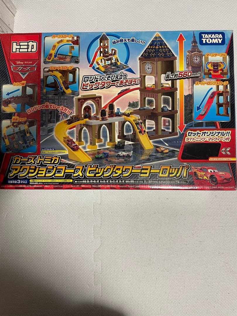 タカラトミー アクションコース ビッグタワーロッパ付属トミカ　カーズ