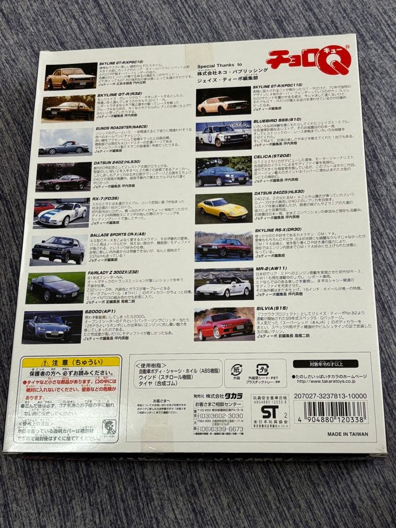 チョロQ ジェイズ・ティーポ 15台セット TAKARA 2002年　新品未開封