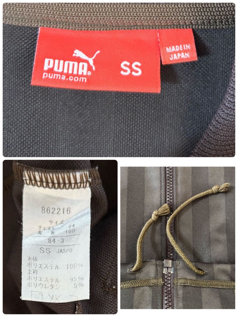 PUMAプーマ セットアップ　バックプリント　トラックジャケット　トラックパンツ