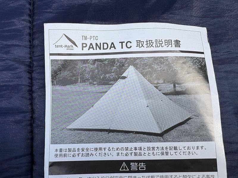 テンマクデザイン パンダTC