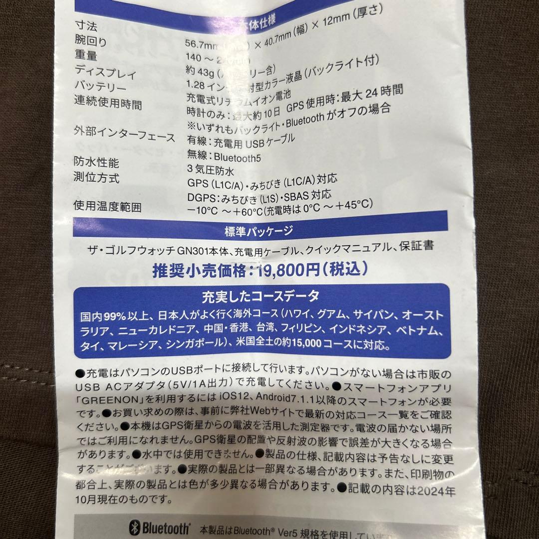 ゴルフウォッチ　ノルムⅡ プラス