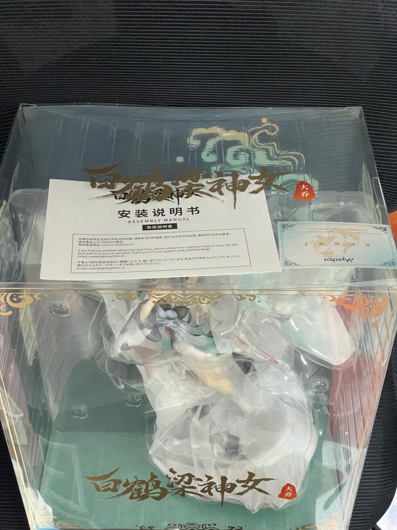 【初出品記念‼️値下げ相談歓迎!!】王者榮耀 白鶴梁神女 大喬